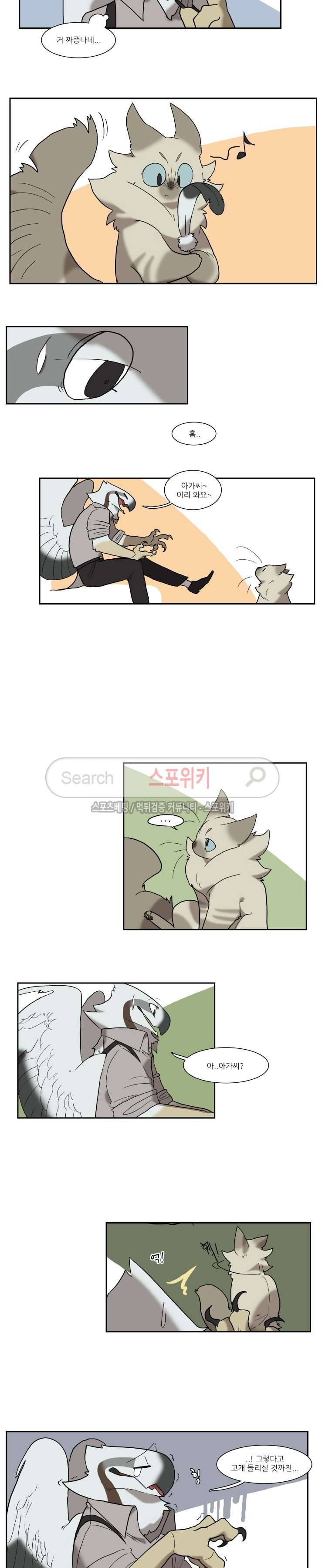 고양이 아가씨와 경호원들 87화 3