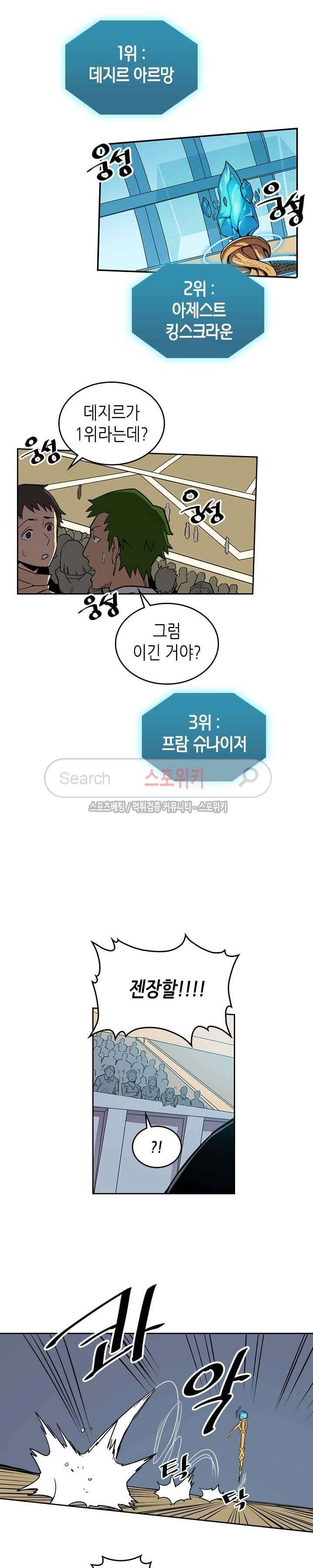 귀환자의 마법은 특별해야 합니다 38화 2
