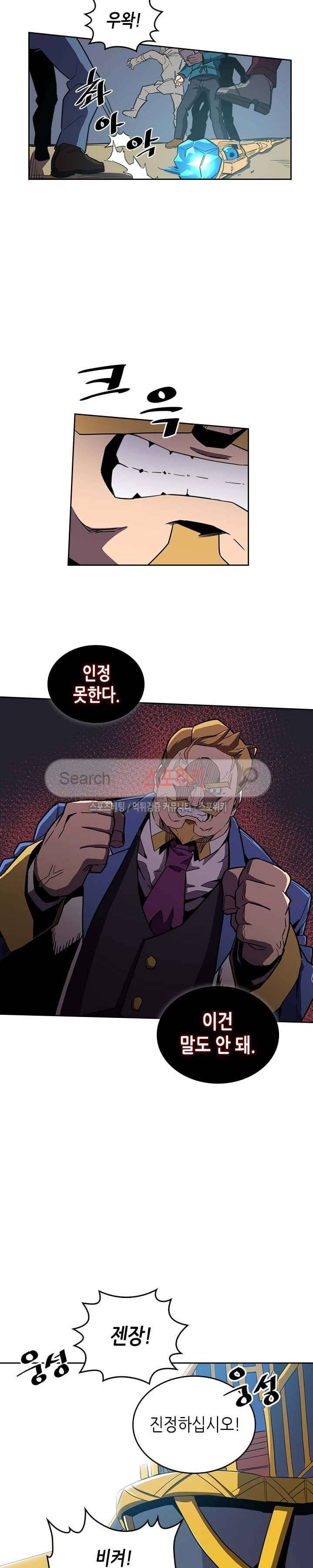귀환자의 마법은 특별해야 합니다 38화 3
