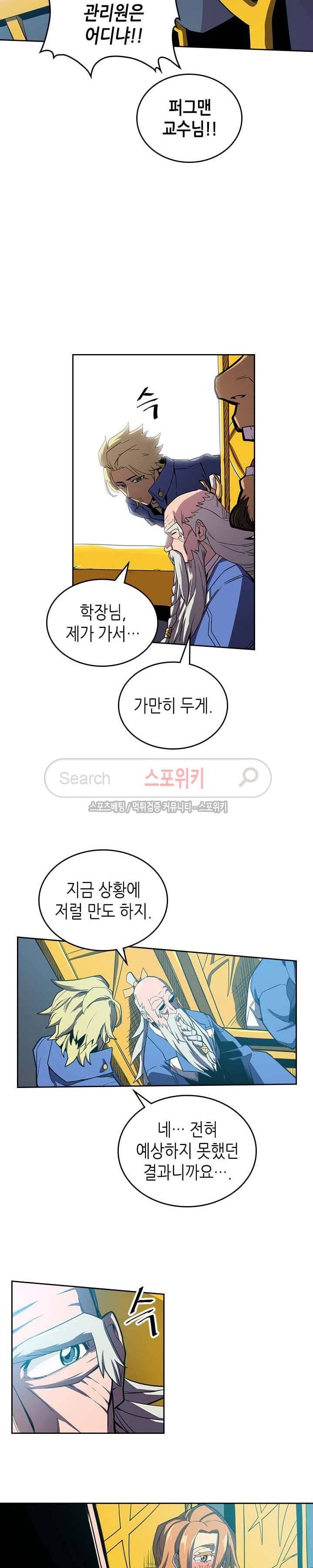 귀환자의 마법은 특별해야 합니다 38화 4
