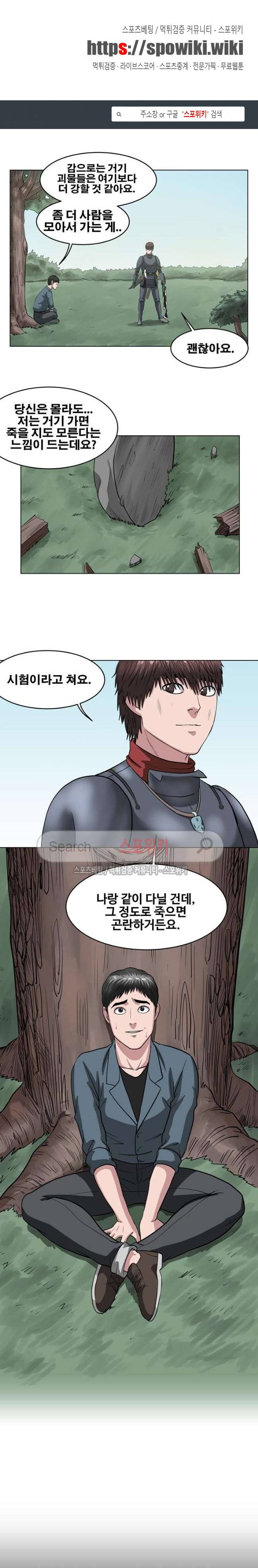 심판의 군주 24화 1