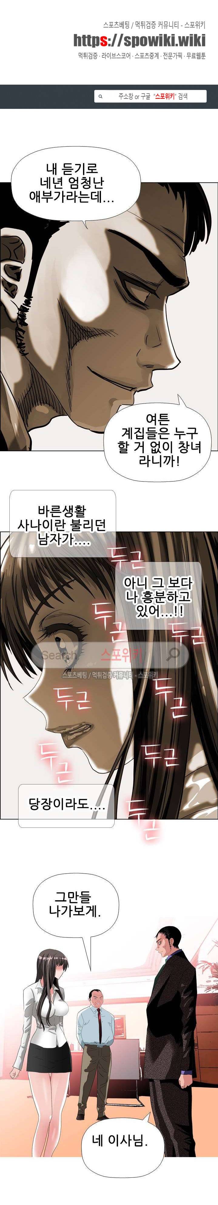 우리빌라 여자들 34화 1