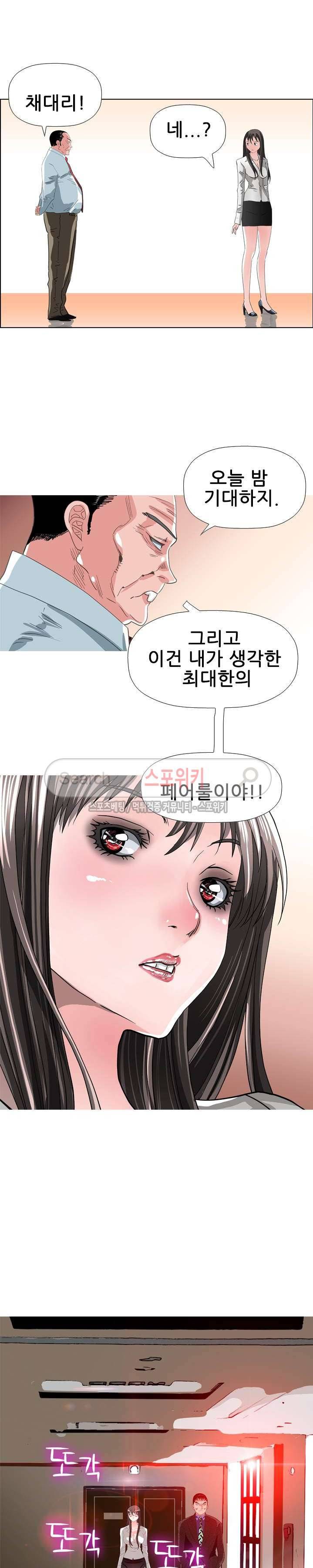 우리빌라 여자들 34화 2