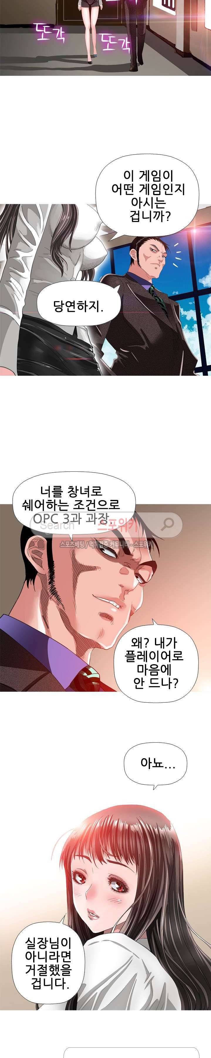 우리빌라 여자들 34화 3