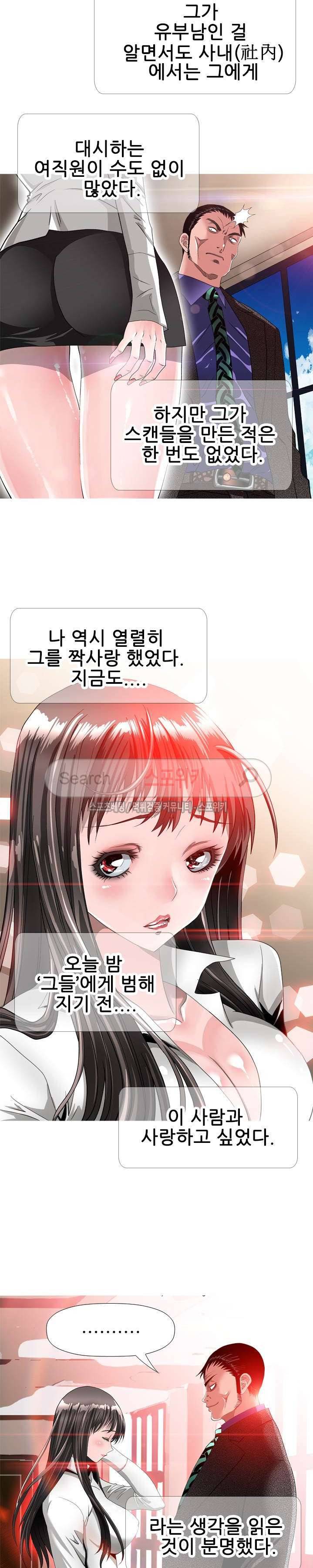 우리빌라 여자들 34화 4