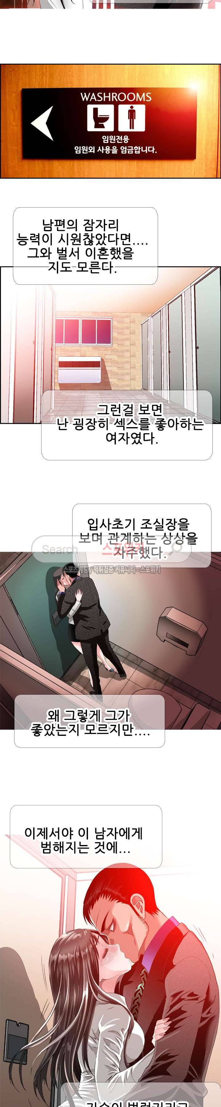 우리빌라 여자들 34화 5
