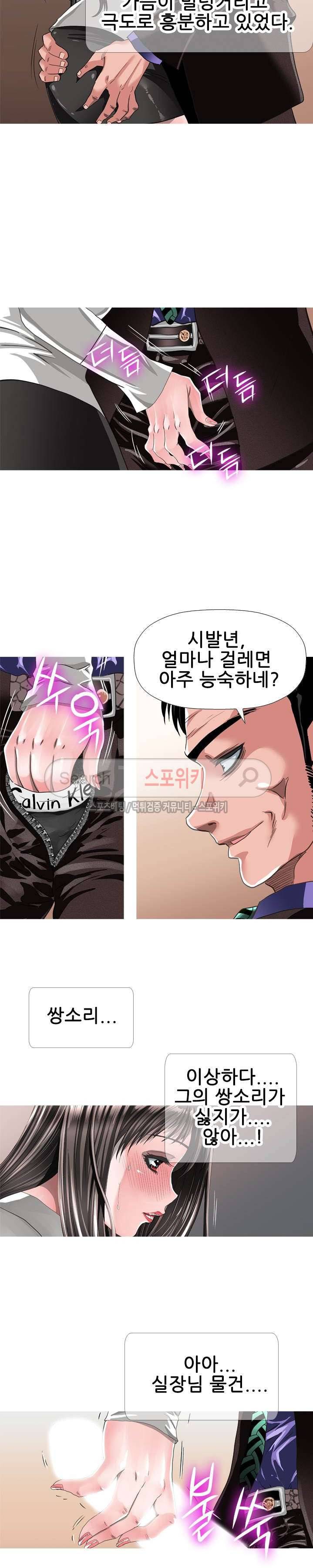 우리빌라 여자들 34화 6