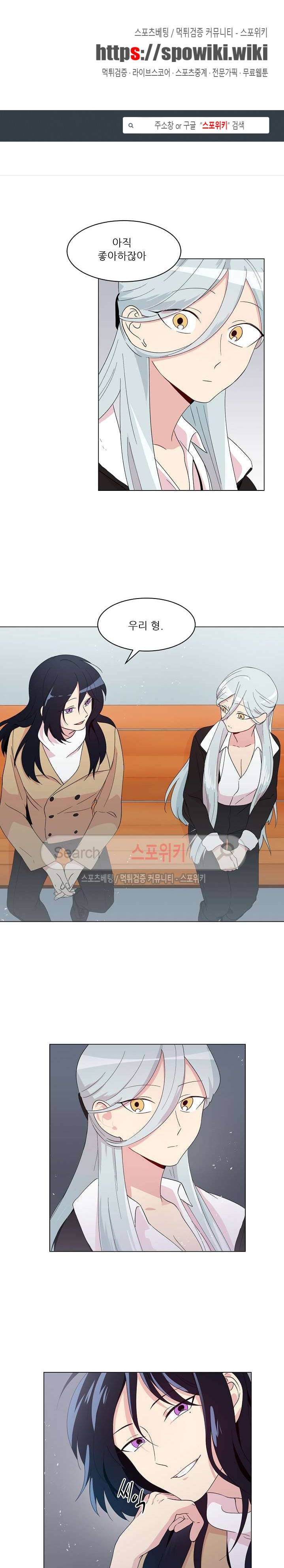 항변신 22화 1