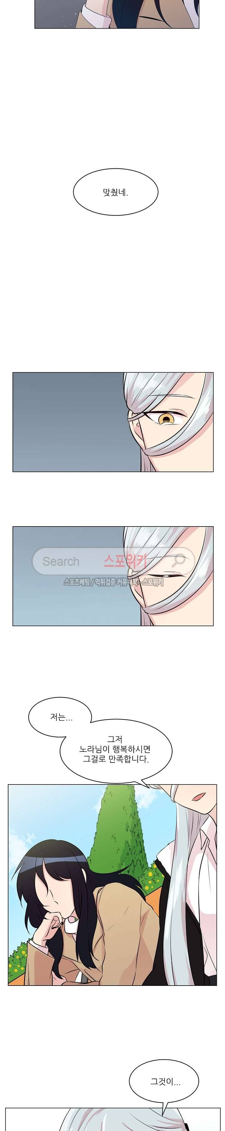 항변신 22화 2