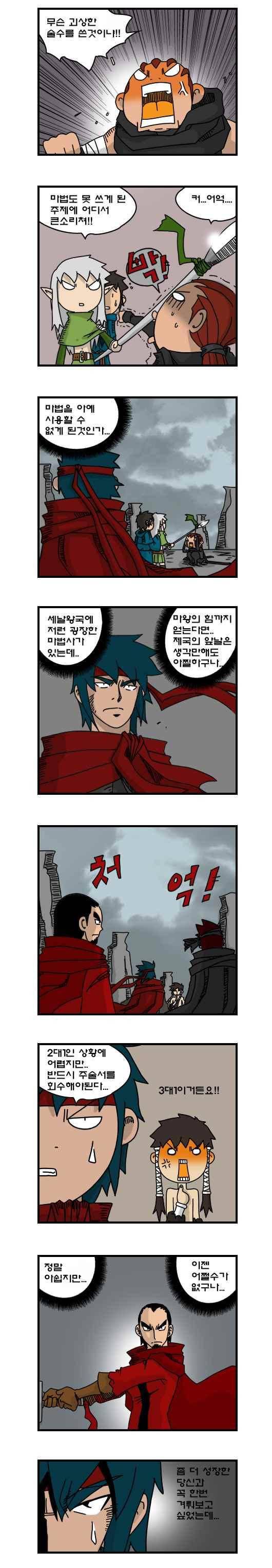 히어로메이커 188화 2