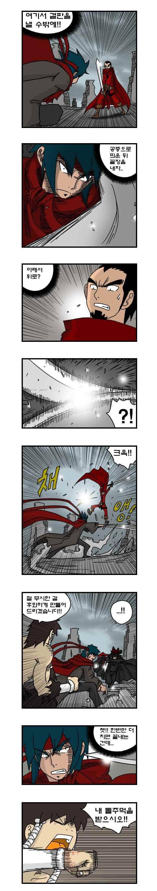 히어로메이커 188화 3