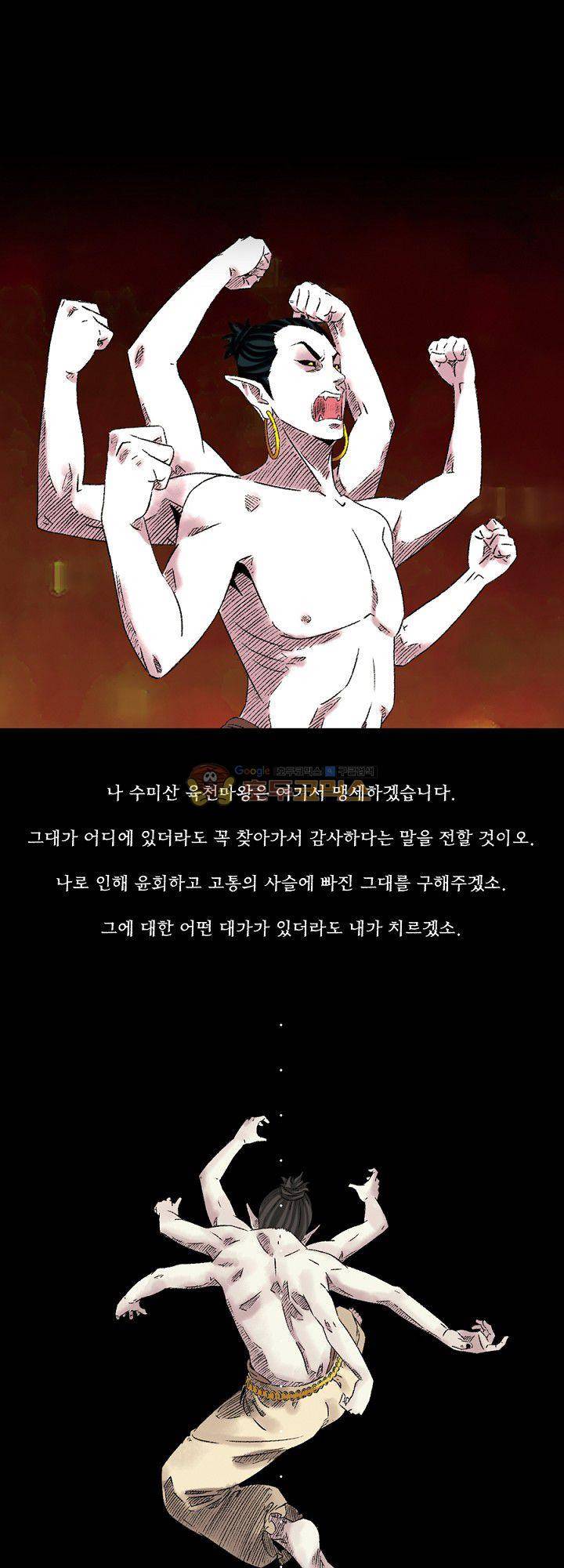 카르마-제육천마왕 5화 1