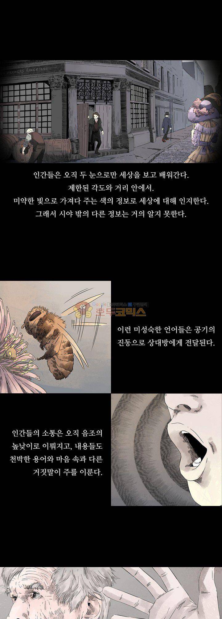 카르마-제육천마왕 5화 4
