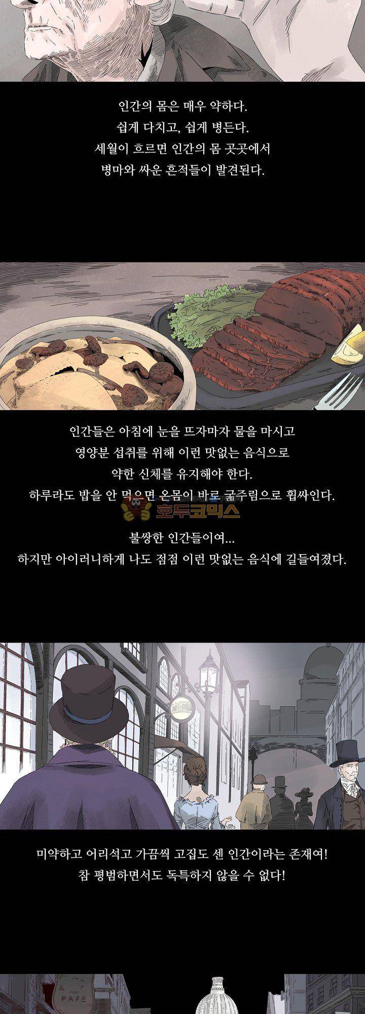 카르마-제육천마왕 5화 5