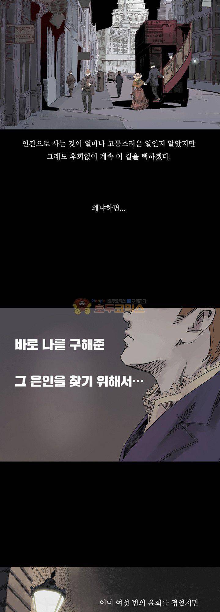 카르마-제육천마왕 5화 6