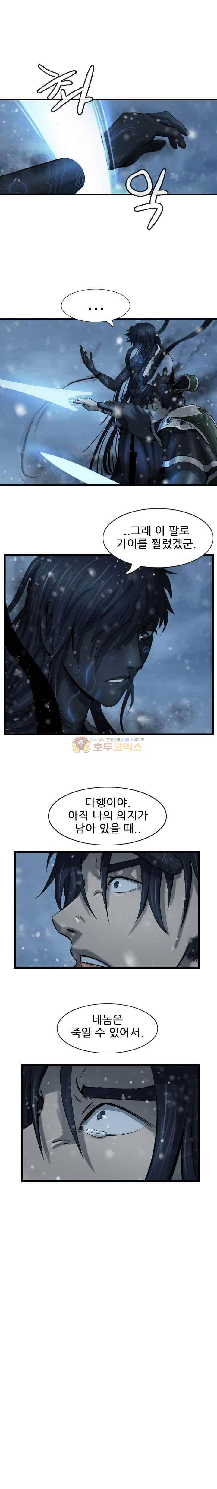 소요유 시즌2 54화 2