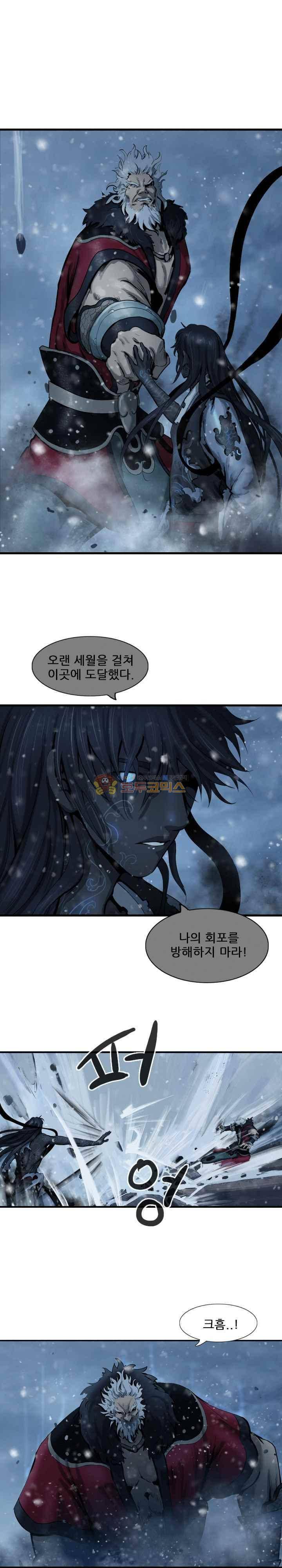 소요유 시즌2 54화 5