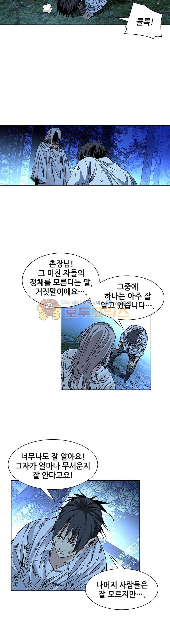 일인지하 208화 3