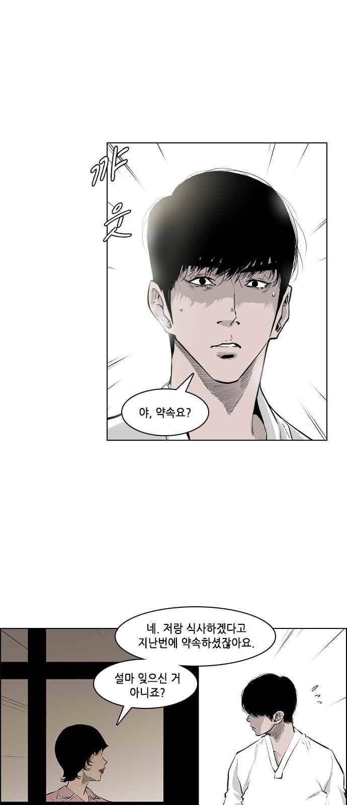 혈투 29화 1