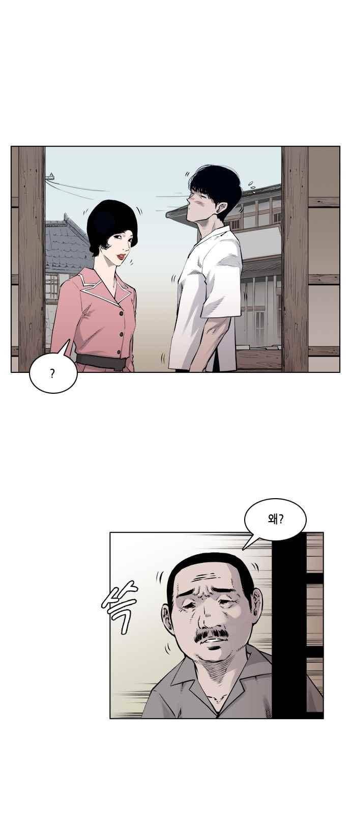 혈투 29화 6