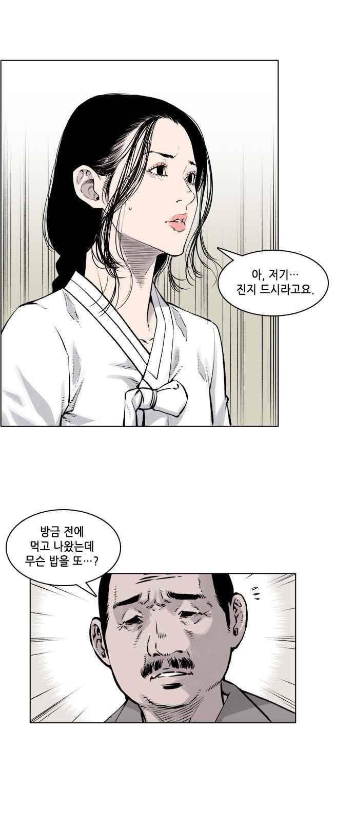 혈투 29화 7