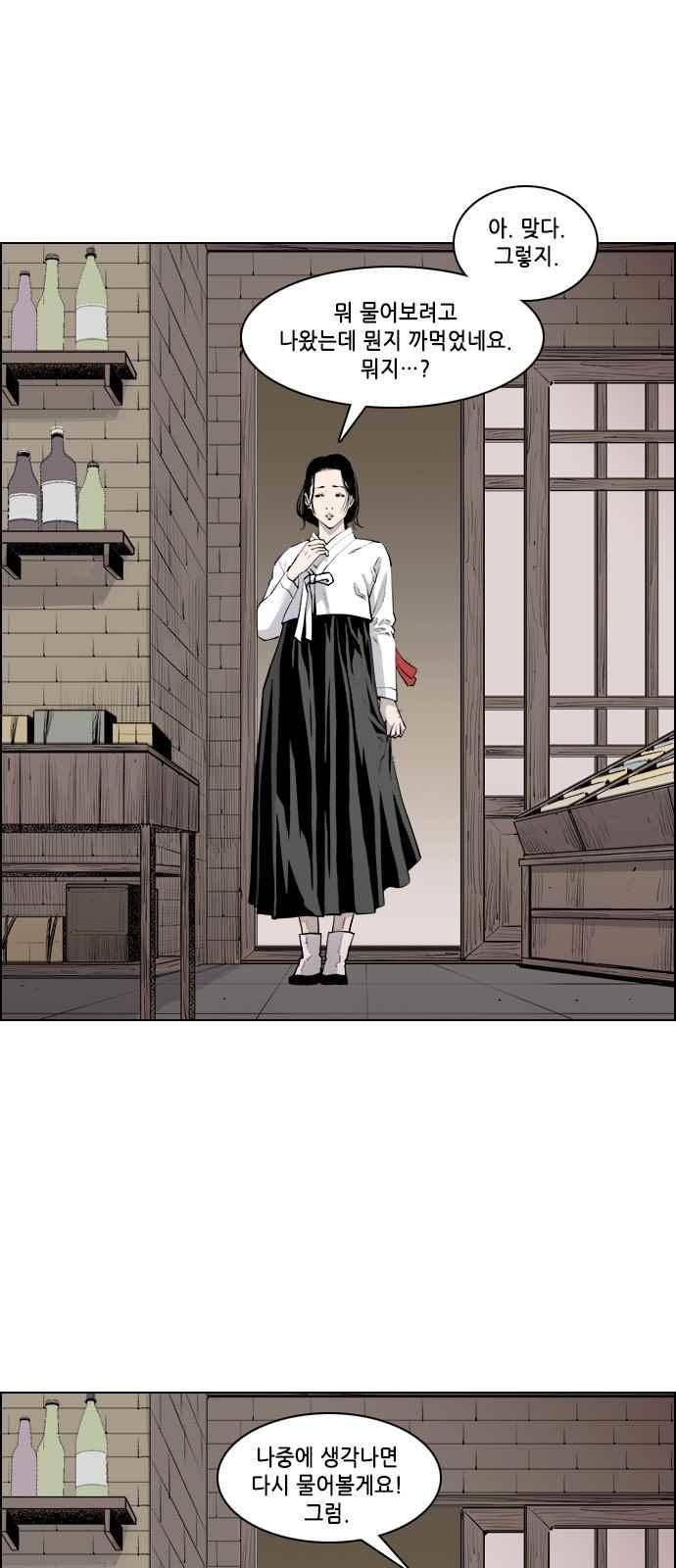 혈투 29화 8