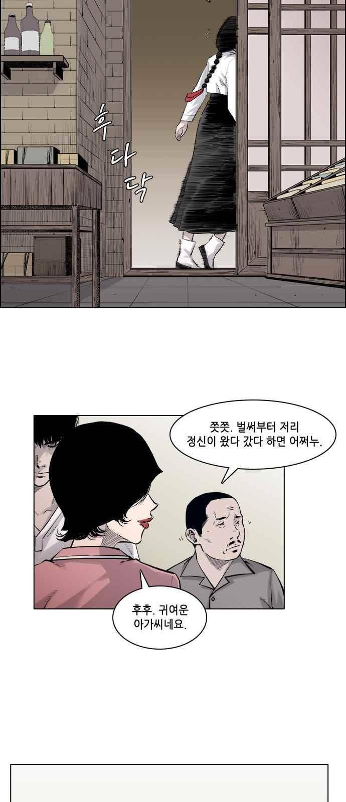혈투 29화 9