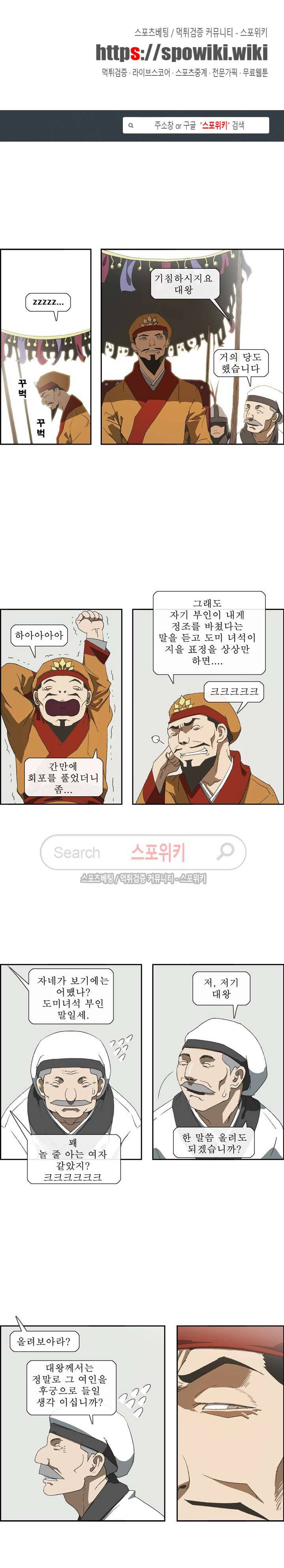 산신 - 삼화 13화 1