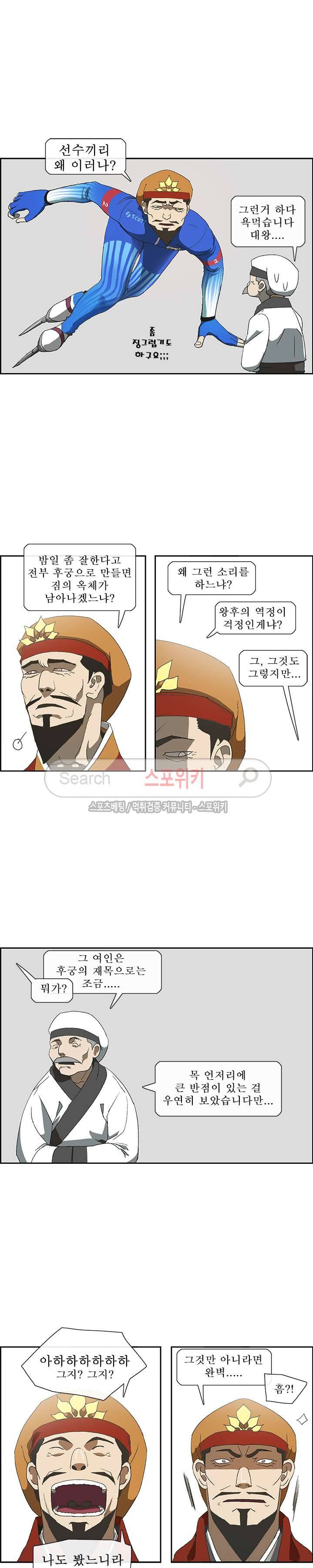 산신 - 삼화 13화 2