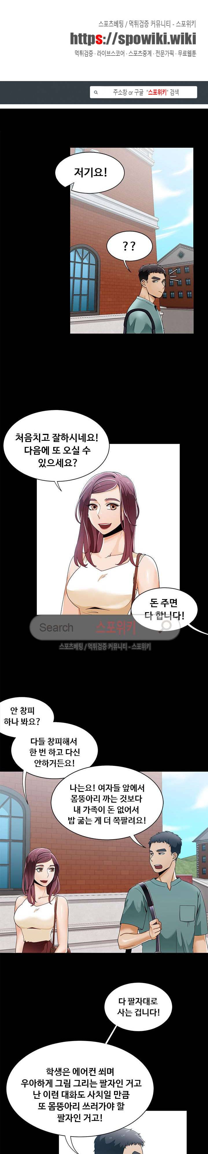 내기커플 28화 1