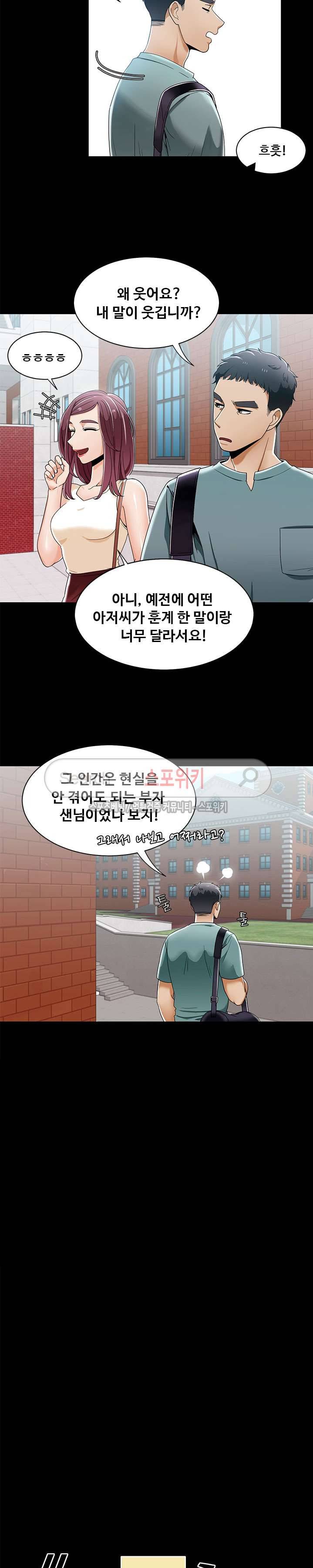 내기커플 28화 2