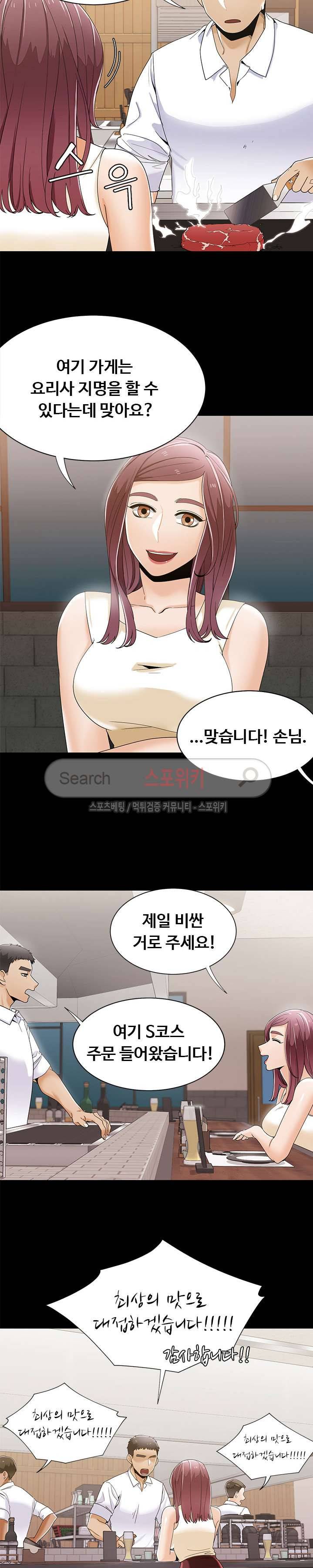 내기커플 28화 4