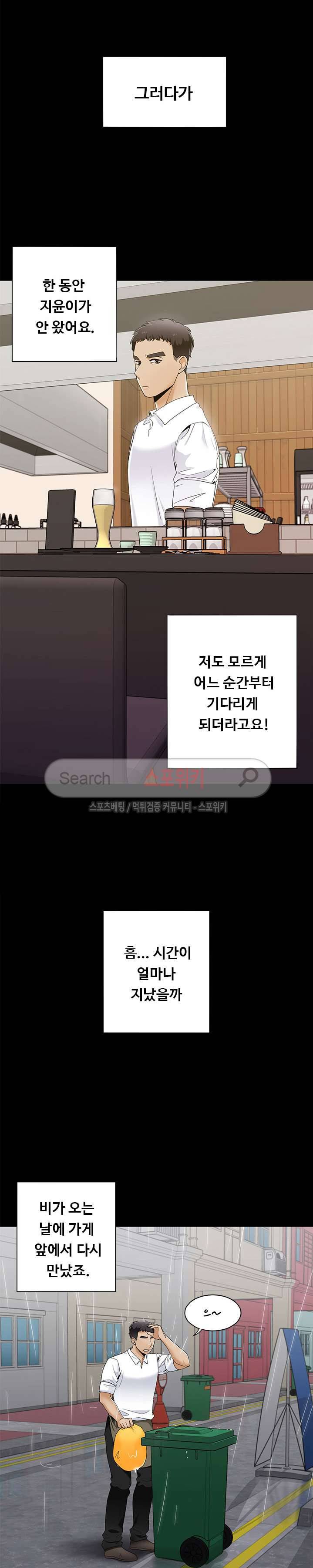 내기커플 28화 8