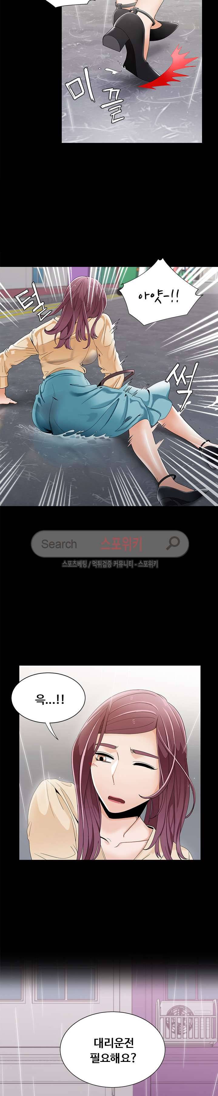 내기커플 28화 10