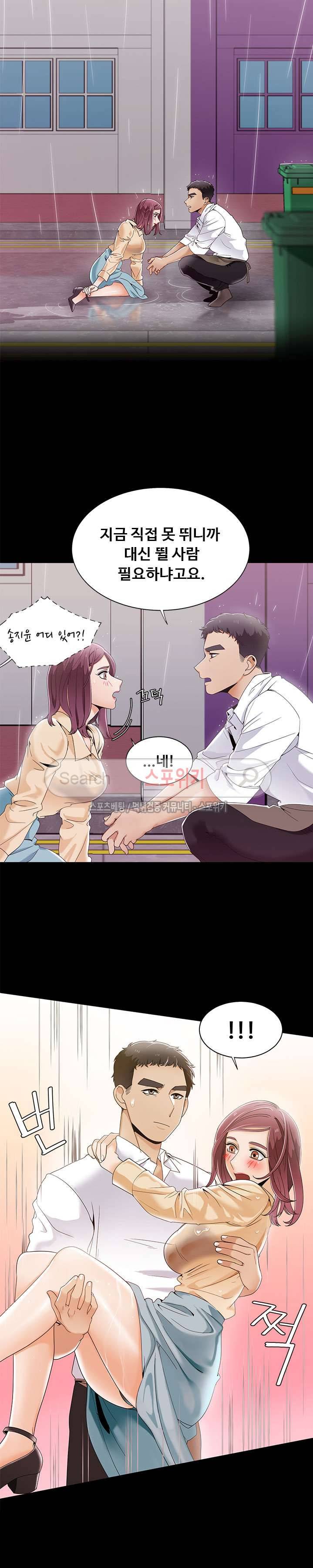 내기커플 28화 11