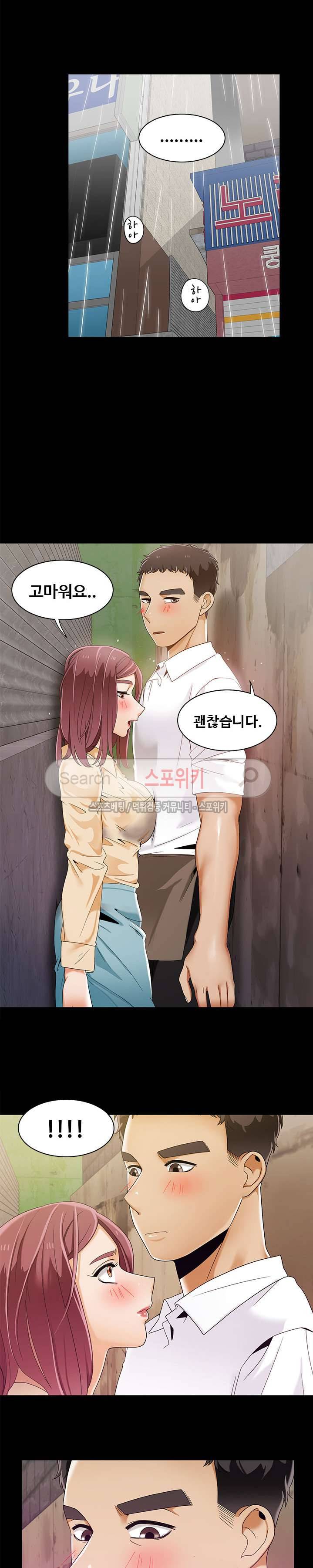 내기커플 28화 13