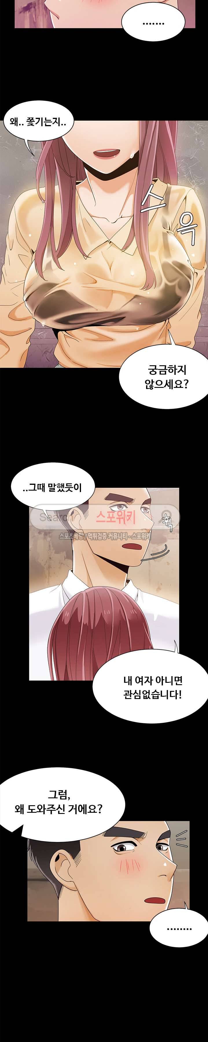 내기커플 28화 14