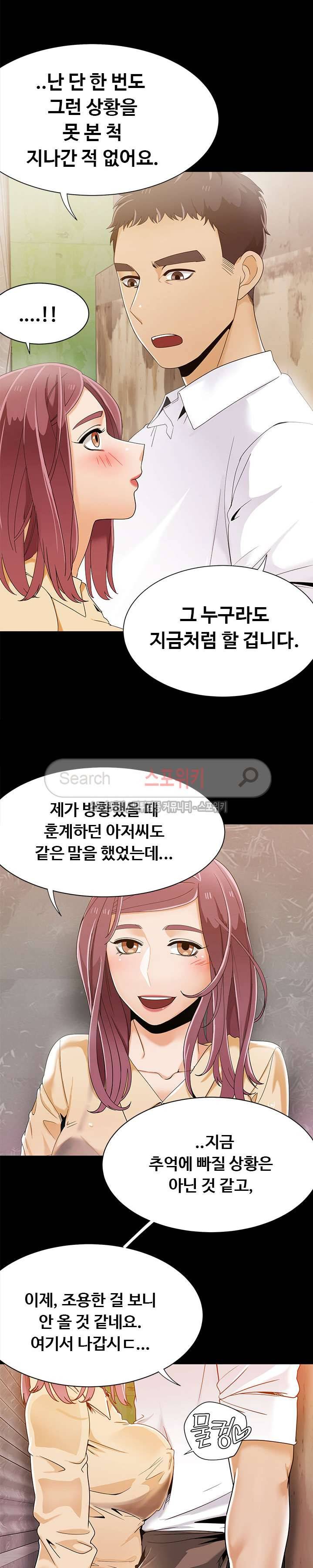 내기커플 28화 15