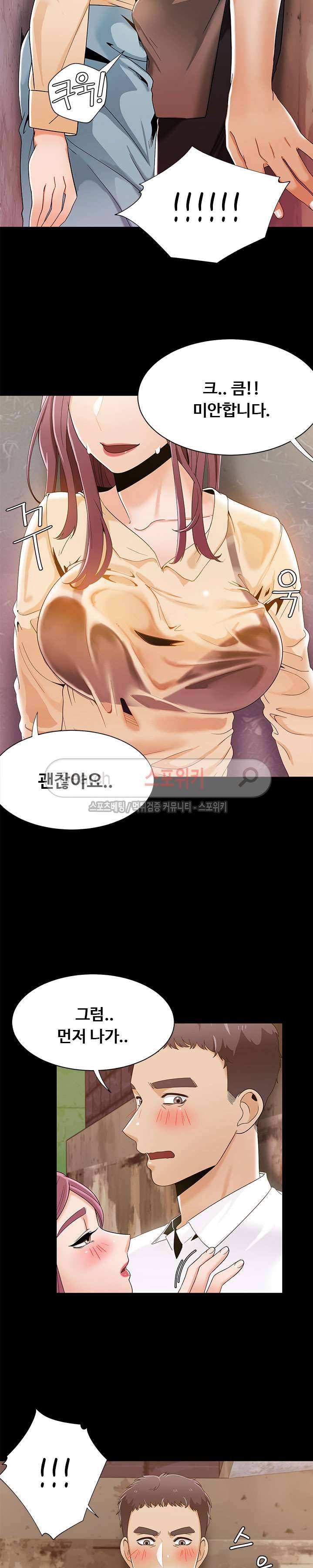 내기커플 28화 16