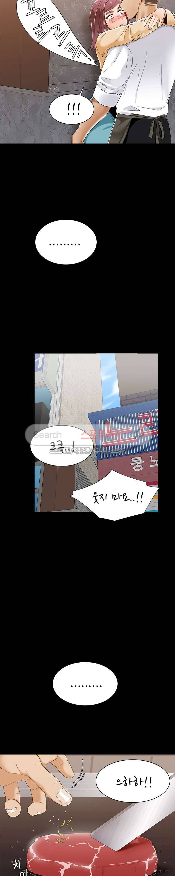 내기커플 28화 18
