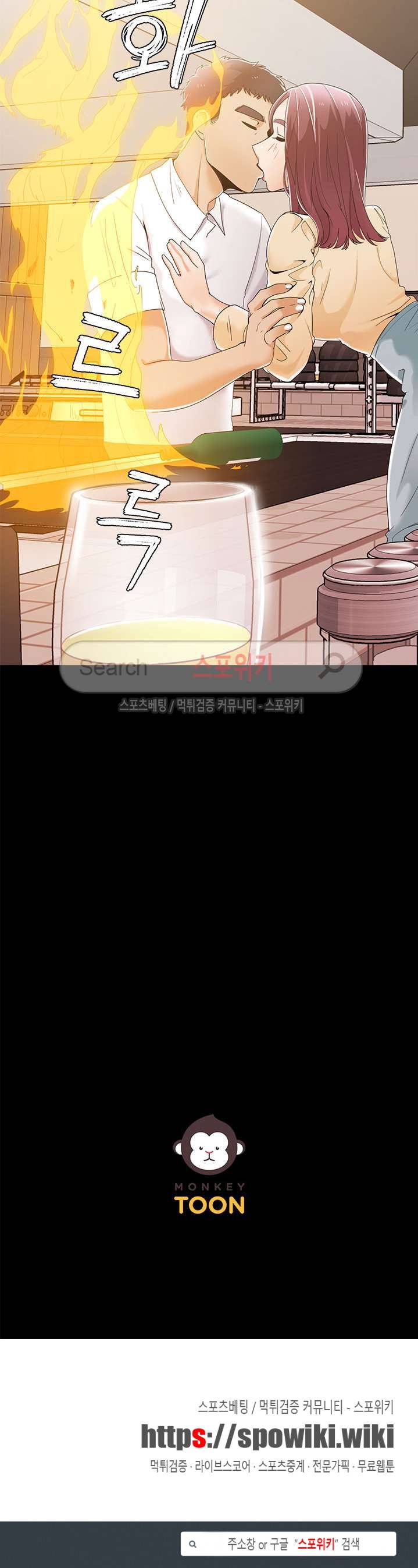내기커플 28화 22
