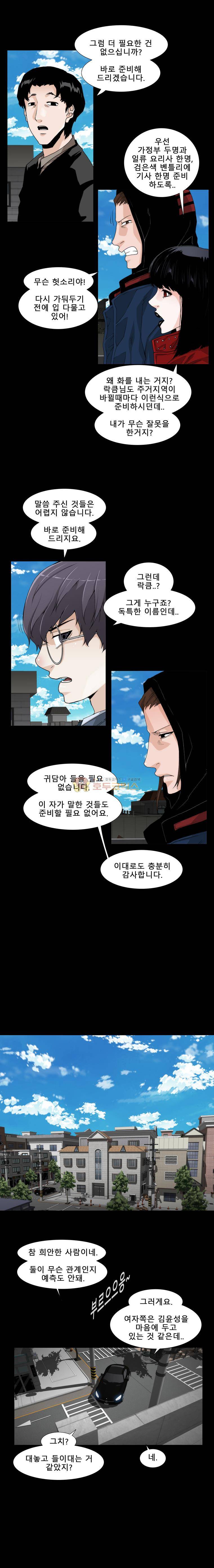 트레이스 더 블랙 57화 2
