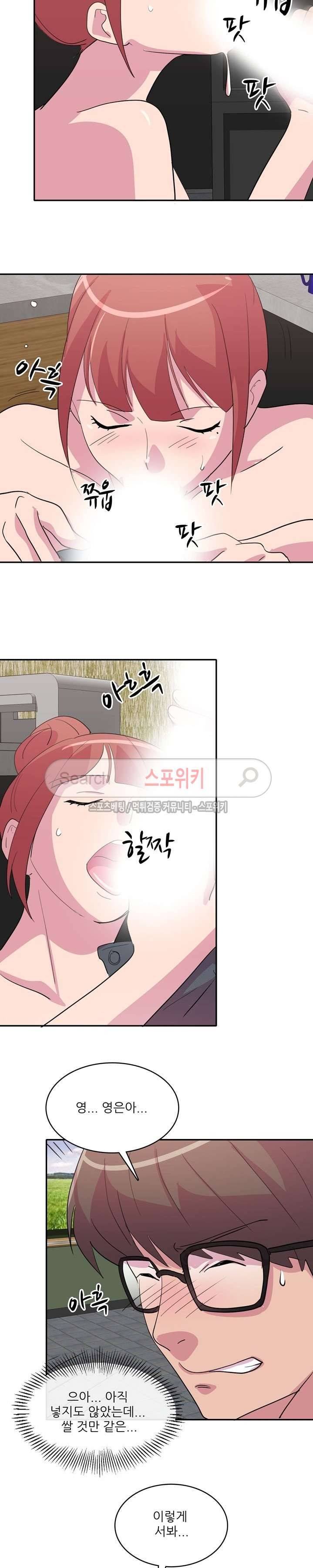 프라이빗 스쿨 4화 4