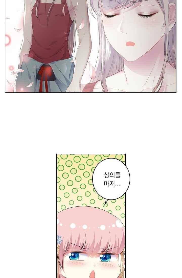 별을 쫓아, 달을 몰아 79화 3