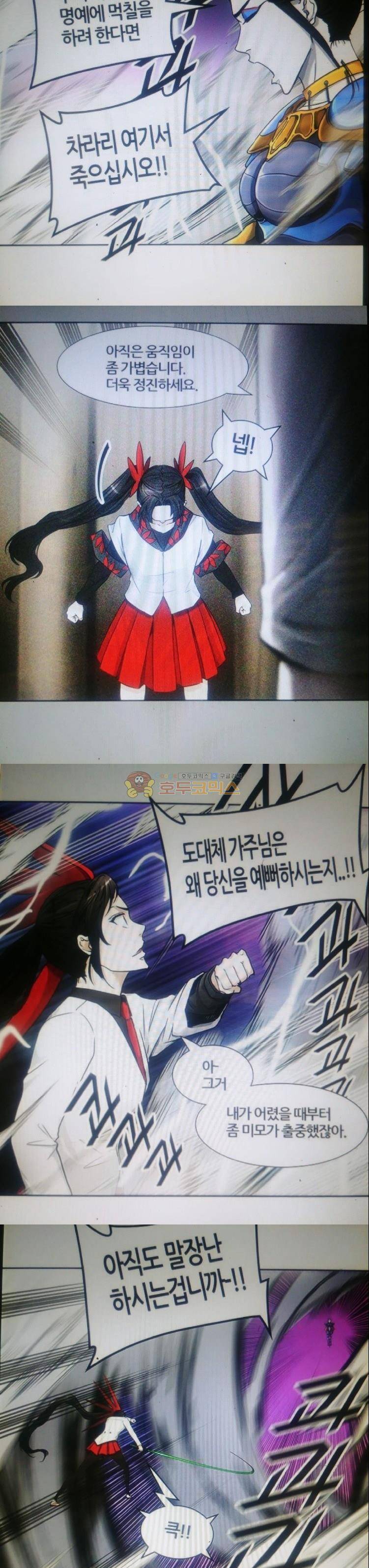 신의 탑 2부 330화 - 마지막 정거장 칼라반 (4) 5