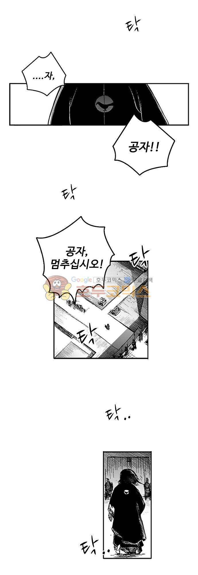 영혼의 노래 12화 (번외편) 2