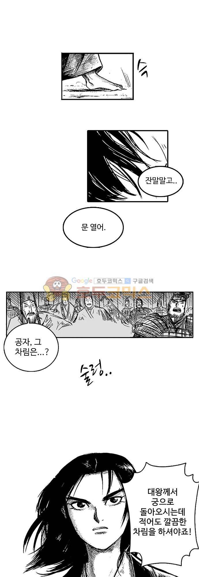 영혼의 노래 12화 (번외편) 3