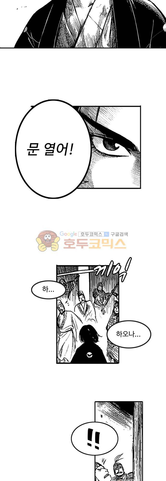 영혼의 노래 12화 (번외편) 4