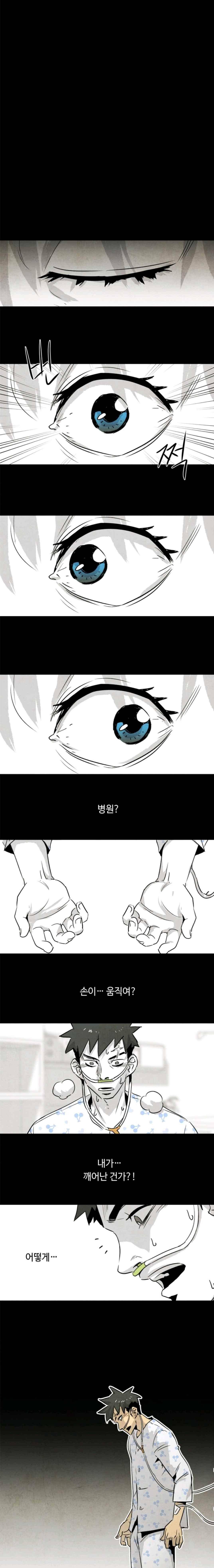 고스트 보드킹 121화 1