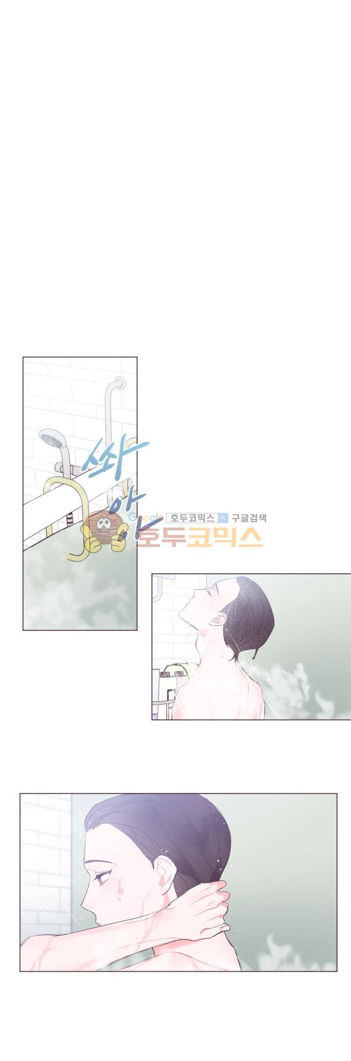 사랑의 SOS 5화 1